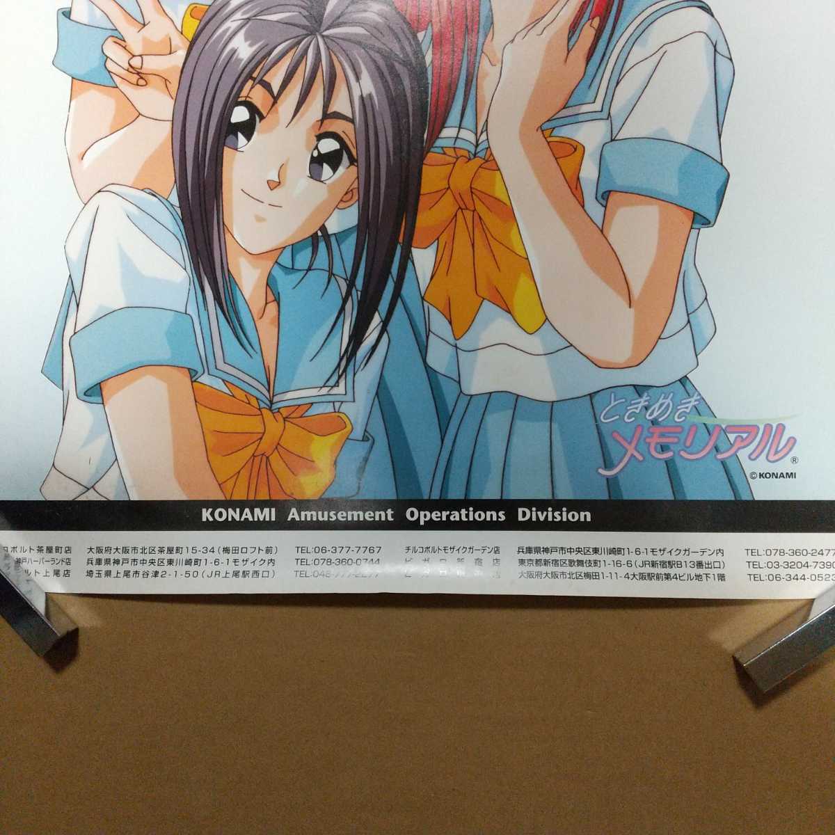 業務用 非売品 垂涎 ときめきメモリアル 藤崎詩織 片桐彩子 虹野沙希 