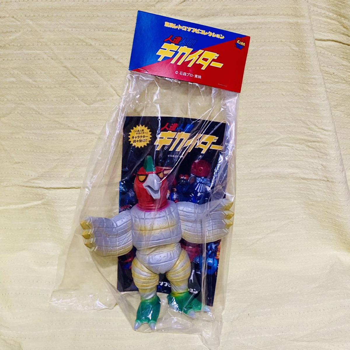 東映レトロソフビ レッドコンドル（人造人間キカイダーより