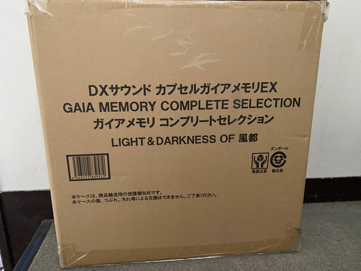 カプセルガイアメモリEX DXサウンド ガイアメモリコンプリート ガイア 