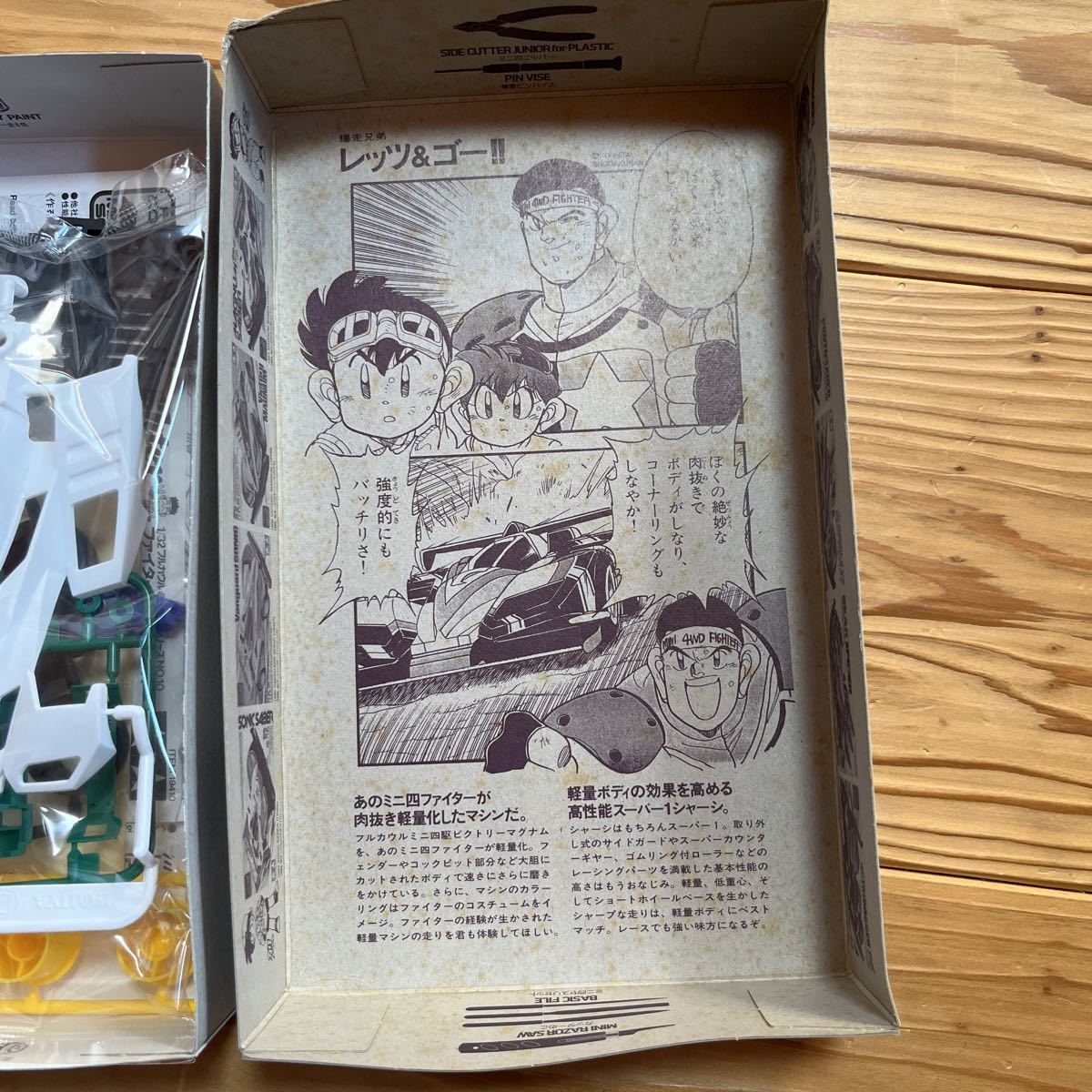 タミヤ ミニ四駆 未組立 ライザン 公式通販 ミニ四駆PROシリーズ 2026年最新 他 キット18個・未組立品 ミニ四駆売り切りセット MEシャーシ未組立キット 未組立タミヤ キット MEシャーシ未組立キット＋ ハイパー ワイルドミニ四駆
