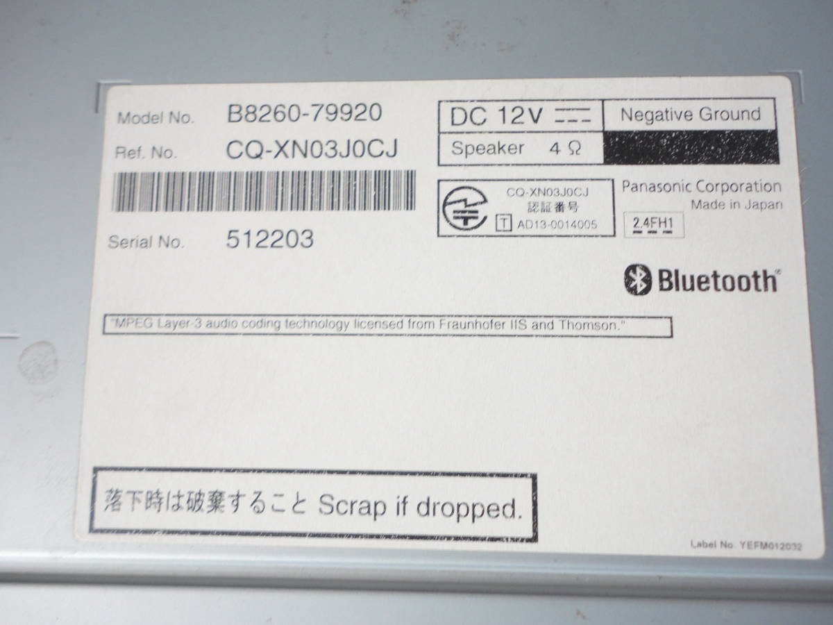 日産純正 MM113D-A 2016年度版 CD フルセグ Bluetooth MM113D-W