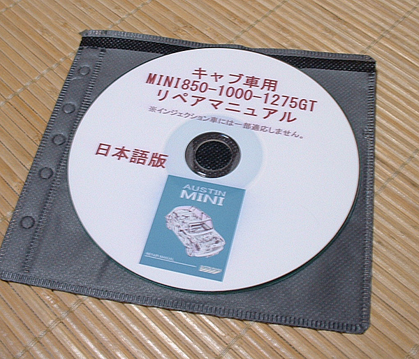 ローバー ミニ Mini 整備書 OH用 CD AT⁄MT両用 1986年版 整備書
