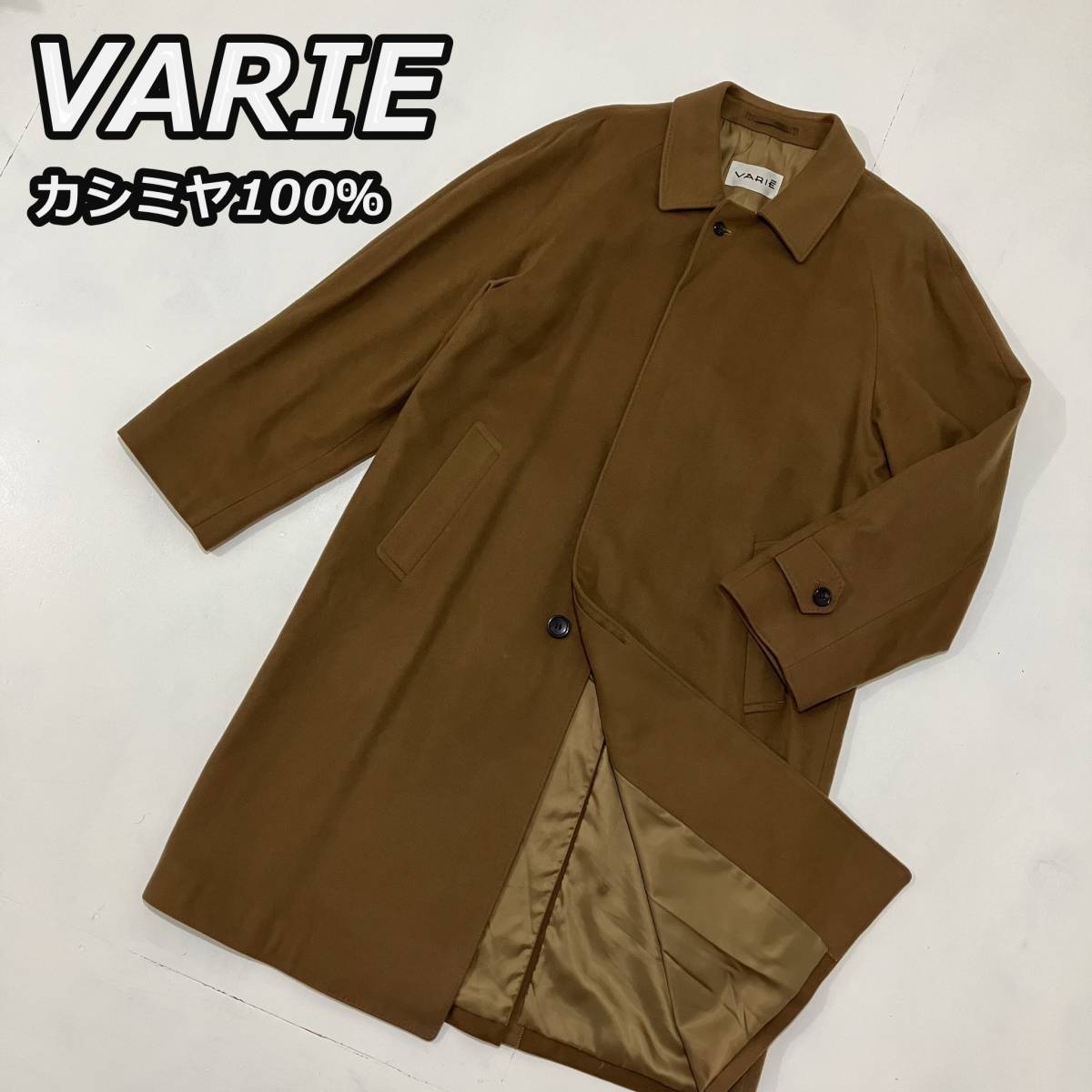 ロングコート ステンカラーコート コート VARIEバリエ カシミヤ混 