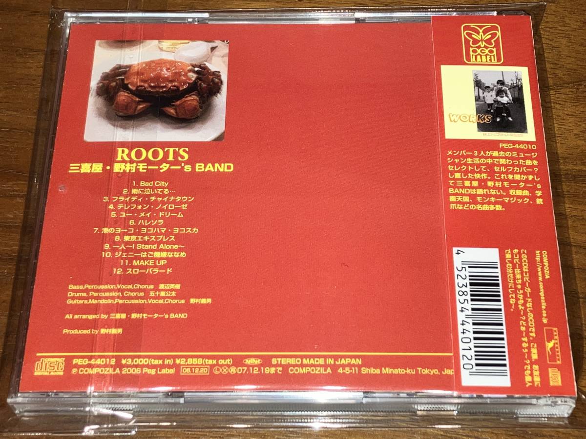 三喜屋 野村モーター'S BAND ROOTS 渡辺英樹 五十嵐公太 野村義男 三喜屋 野村モーター'S BAND ROOTS 渡辺英樹 五十嵐公太 野村義男 CD