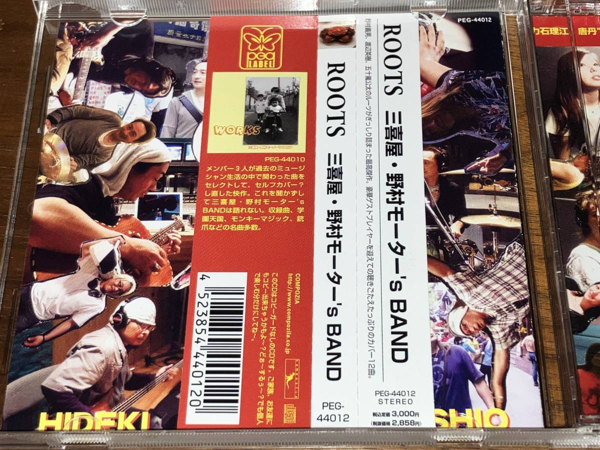 CD 三喜屋 野村モーター'S BAND ROOTS 渡辺英樹 五十嵐公太 野村義男
