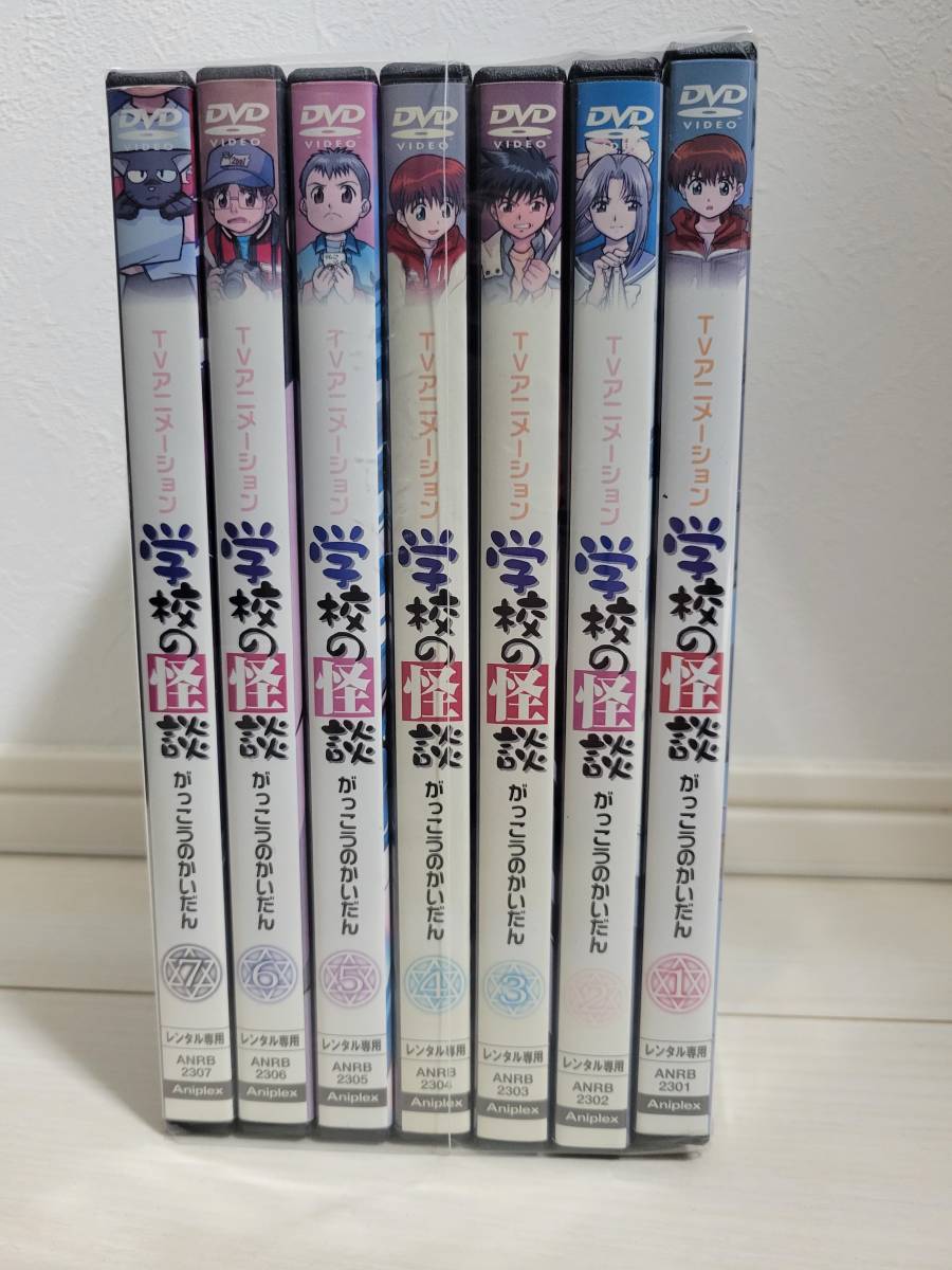 学校の怪談 DVD 7巻セット ※レンタル落ち レンタル落ち】学校の怪談 全7巻セット 日本 DVD