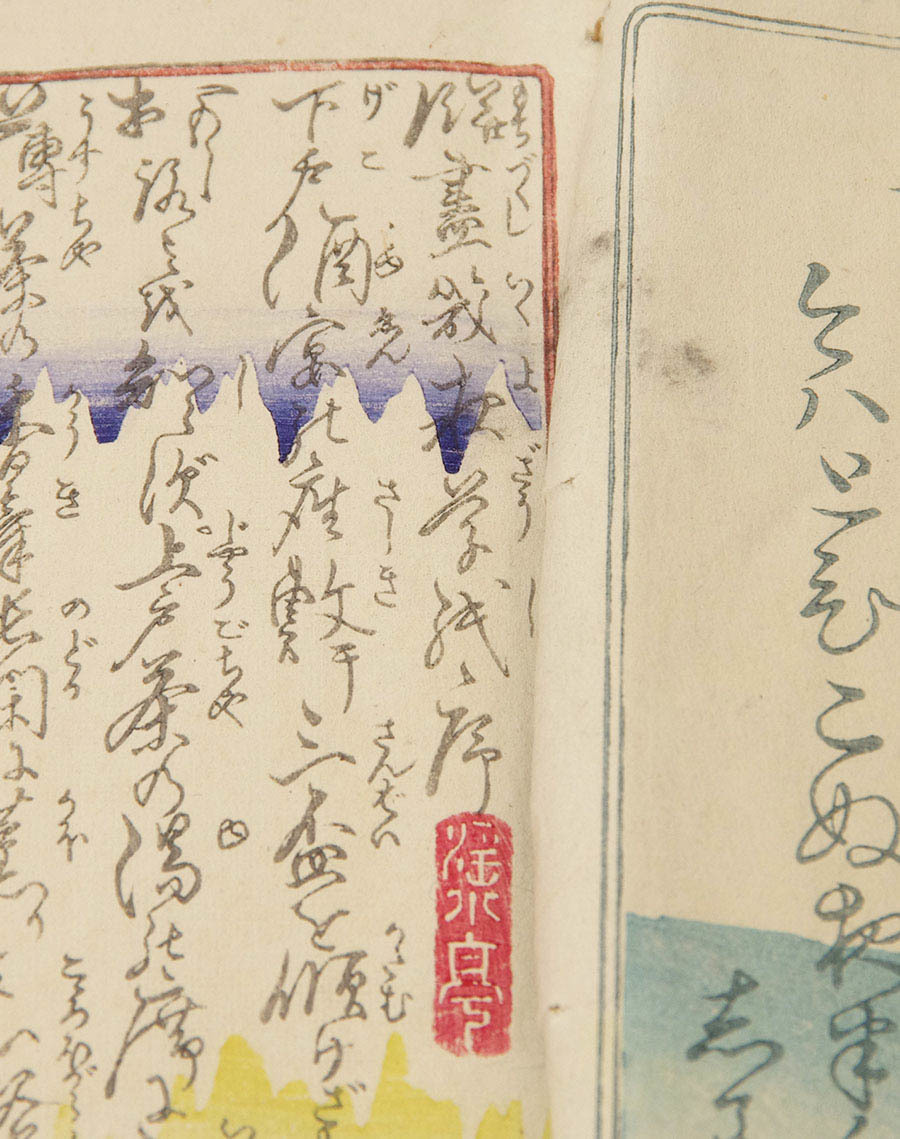 和本 『 餅盡幾夜草紙 餅尽幾夜草紙 』1冊 淫水亭 柳水亭種清 木版画
