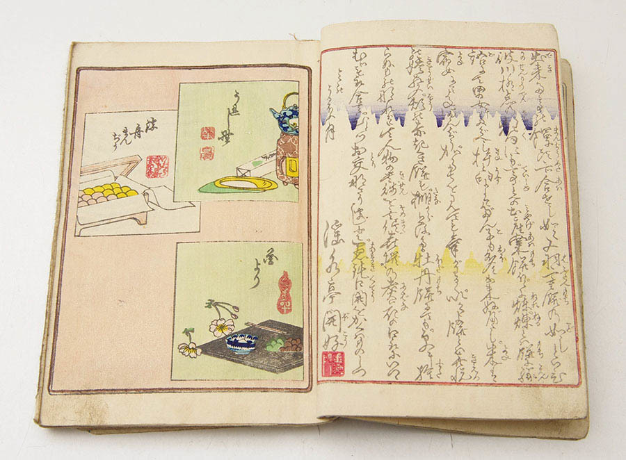 「艶本 春画 みだれざき」淫水亭主人 絵:版画・文:写本 12図1冊|和本 わ印 和本 『 餅盡幾夜草紙 餅尽幾夜草紙 』1冊 淫水亭 柳水亭種清 木版画