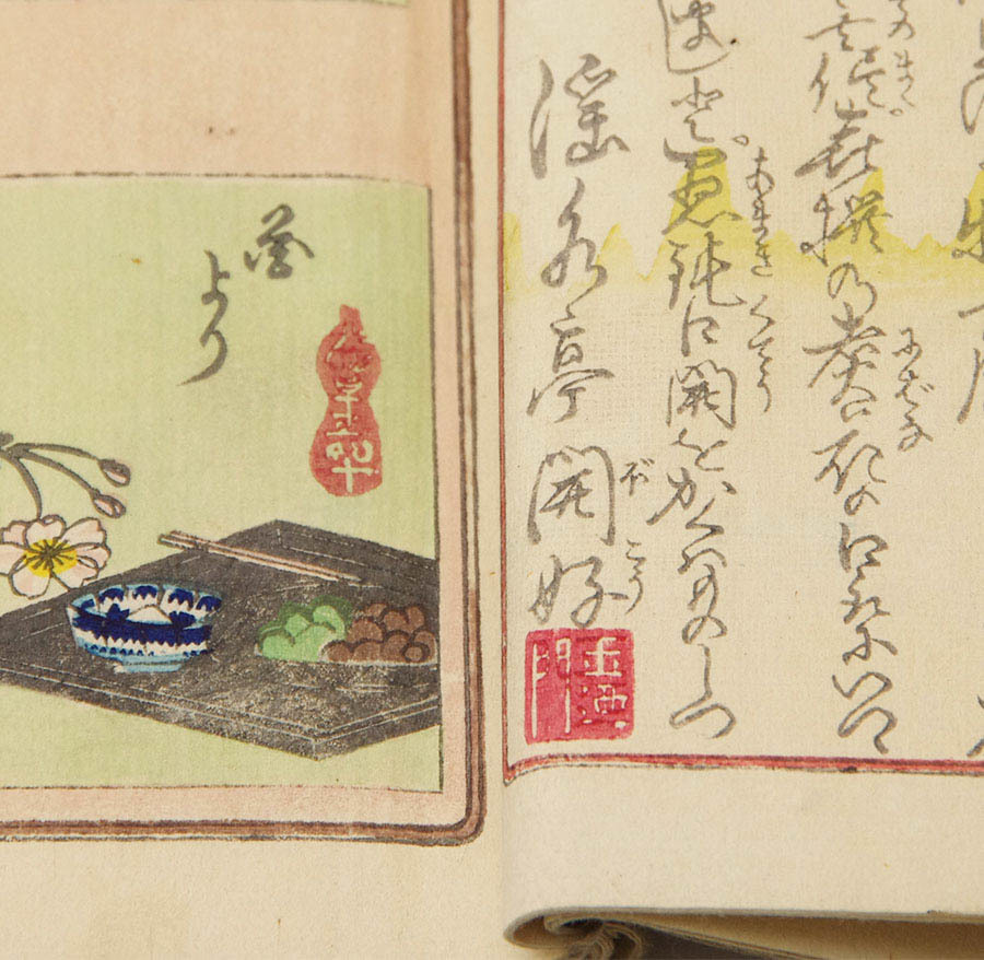 和本 『 餅盡幾夜草紙 餅尽幾夜草紙 』1冊 淫水亭 柳水亭種清 木版画