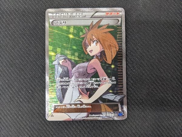 SR アズサ 064⁄059 ポケモンカード | XY XY8 青い衝撃 シンソク 状態B〕