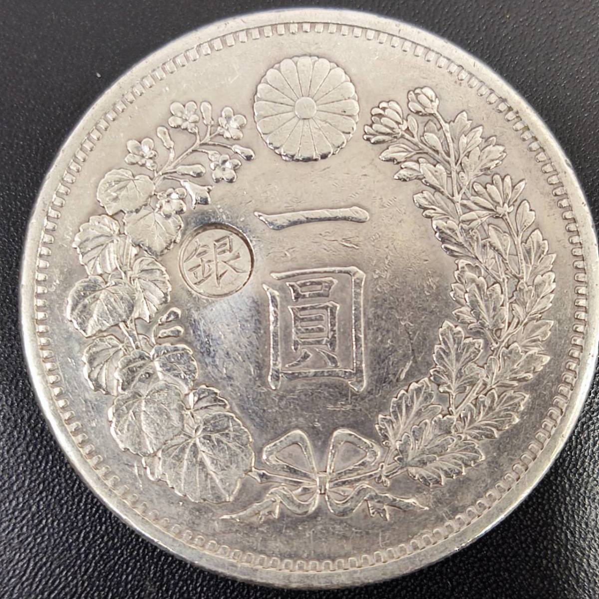#66927 貨幣 硬貨 古銭 一圓銀貨 1円 明治十三年 明治13年 左丸銀打 約26.9ｇ 直径38.6mm 龍 竜 コレクション品 新一円銀貨