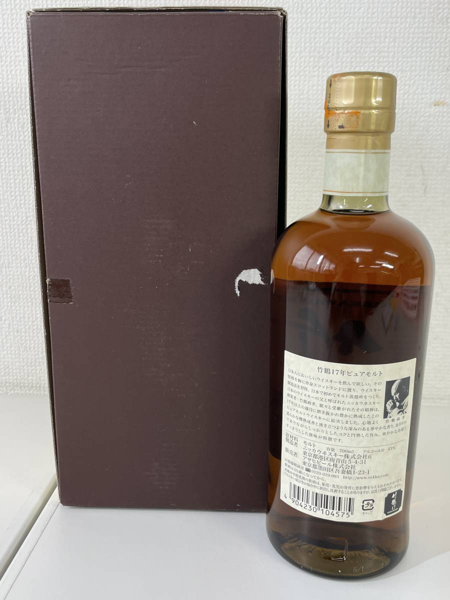 g18【 未開栓 竹鶴 17年 】 ピュアモルト ウィスキー 箱付 NIKKA 700ml