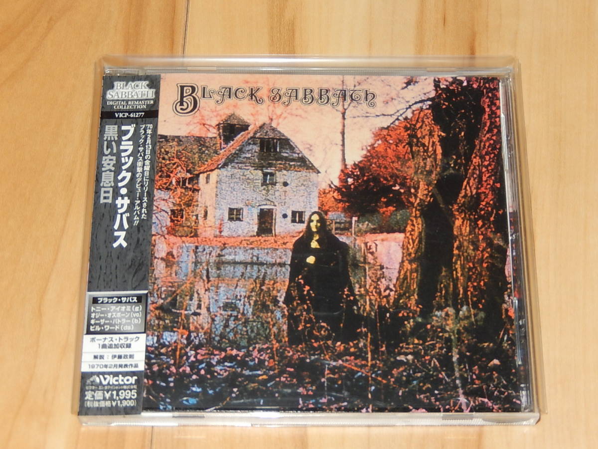 ブラック・サバス/黒い安息日・国内初回盤・カラーコピー帯付き