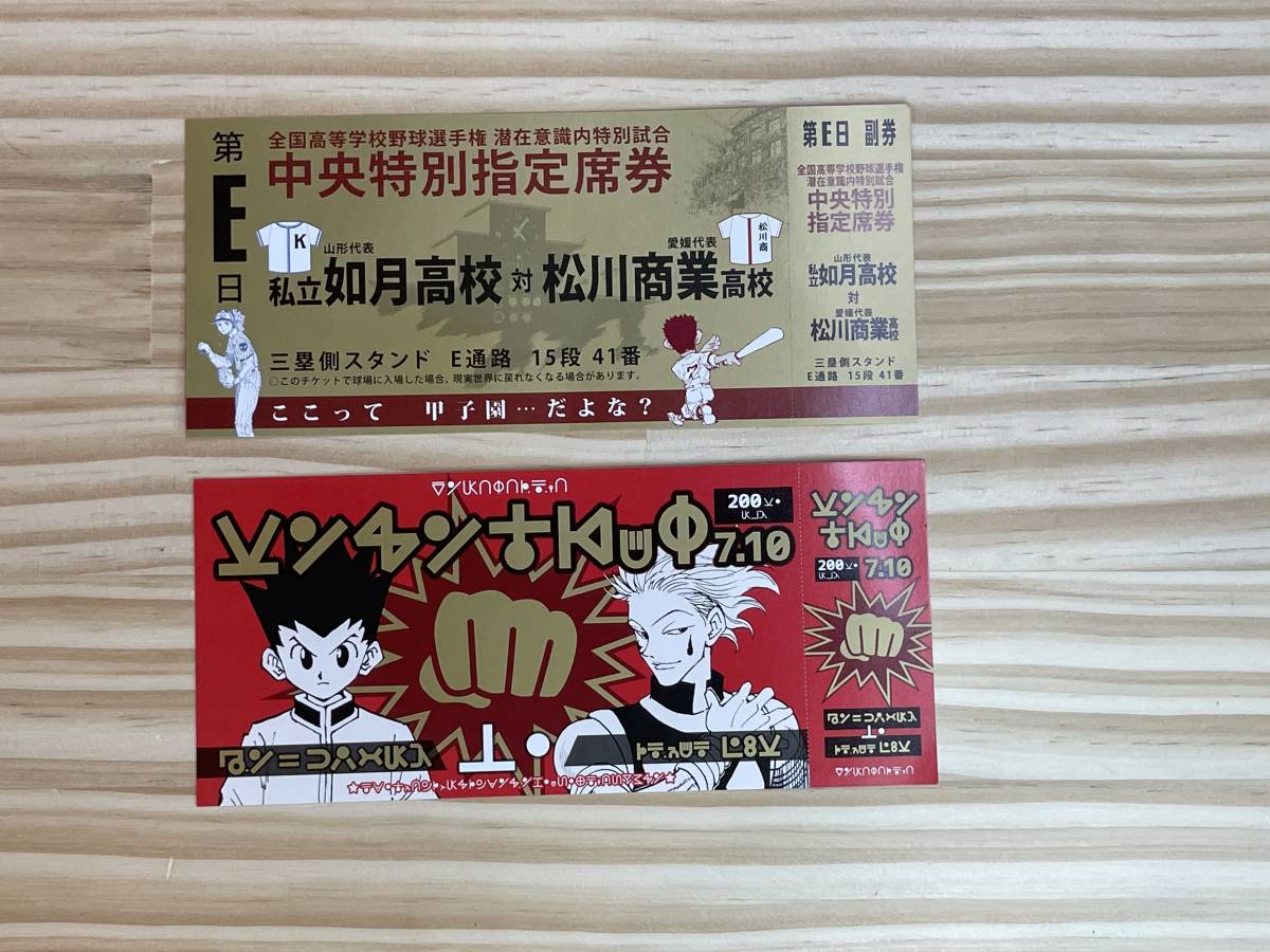 送料無料【開封済み】冨樫義博展 -PUZZLE- 入場者特典 リバーシブル 