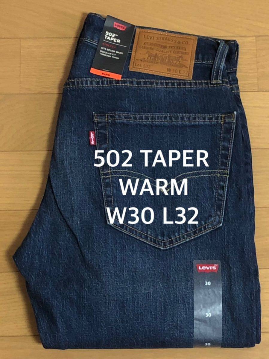  Levi's 502 TAPER FIT WARM 295071091 W30 L32(W30)｜売買されたオークション情報、yahooの商品情報をアーカイブ公開 - オークファン W30