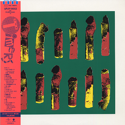 THE TIMERS ザ・タイマーズ | - : ミュージック レコード Timers The TIMERS: アナログ TIMERS『S.T』LP 復活 Discogs RCサクセション｜Yahoo