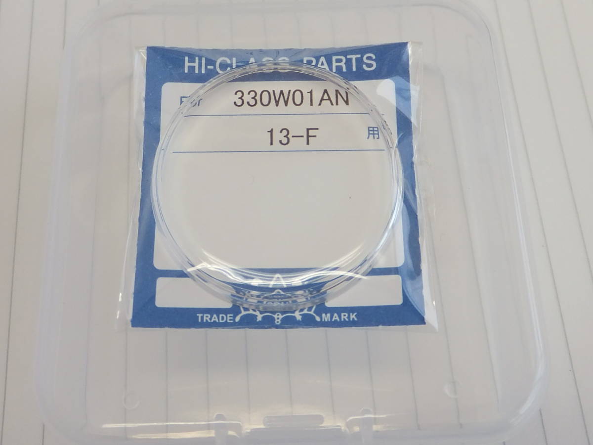 ４▲　風防　１３－Ｆ　４４キングセイコー　クロノメーター　ＫＳ４４２０－９９９０　King Seiko 4420-9990 King Seiko 49999