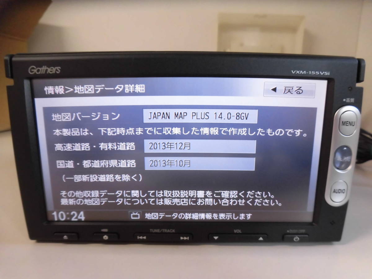 N2243 ホンダ【HONDA】純正 Gathers インターナビ VXM-155VSi 中古品