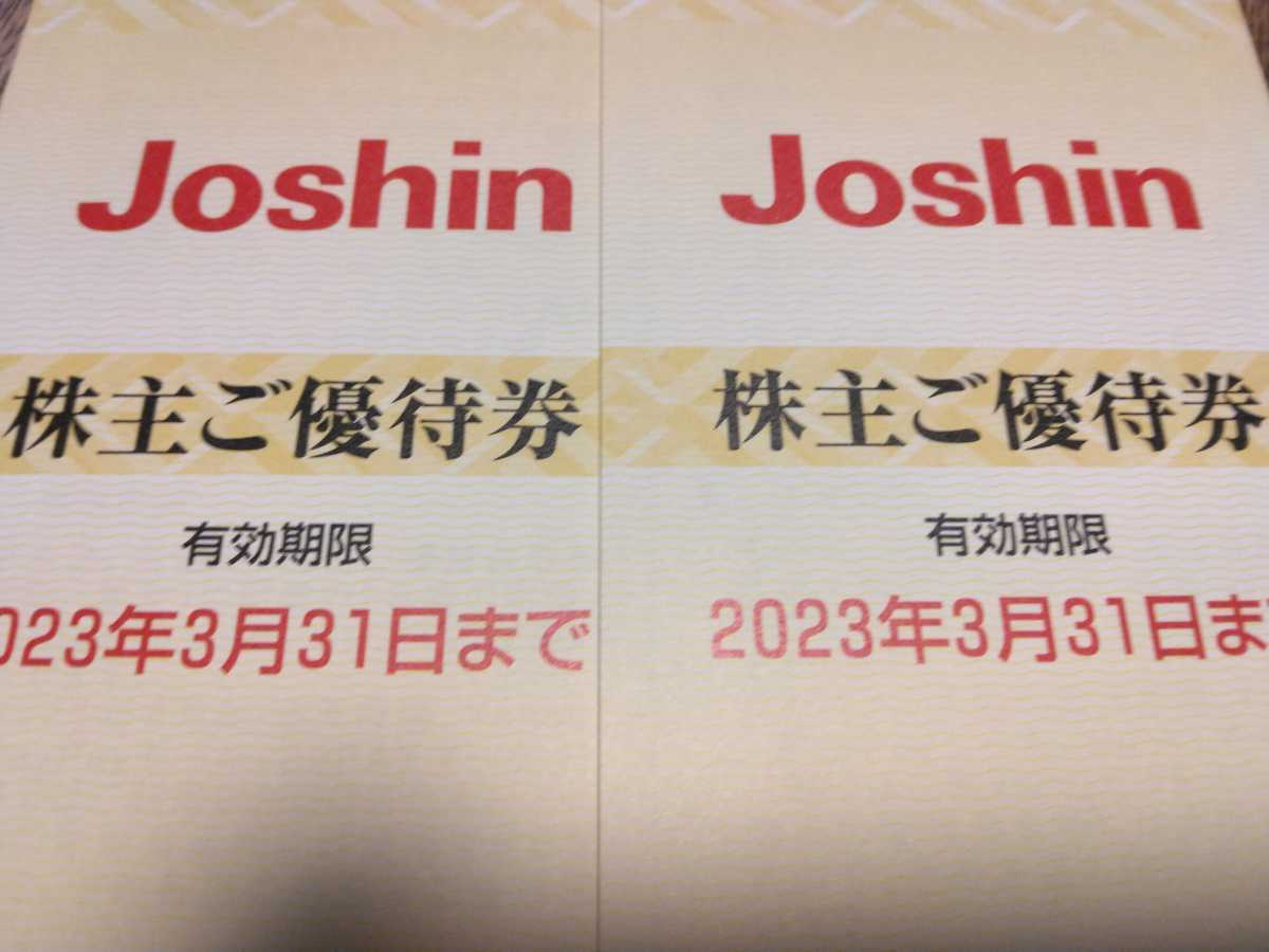 公式通販 上新電機 Joshin 株主優待券 上新 優待 ジョーシン 12冊 60000