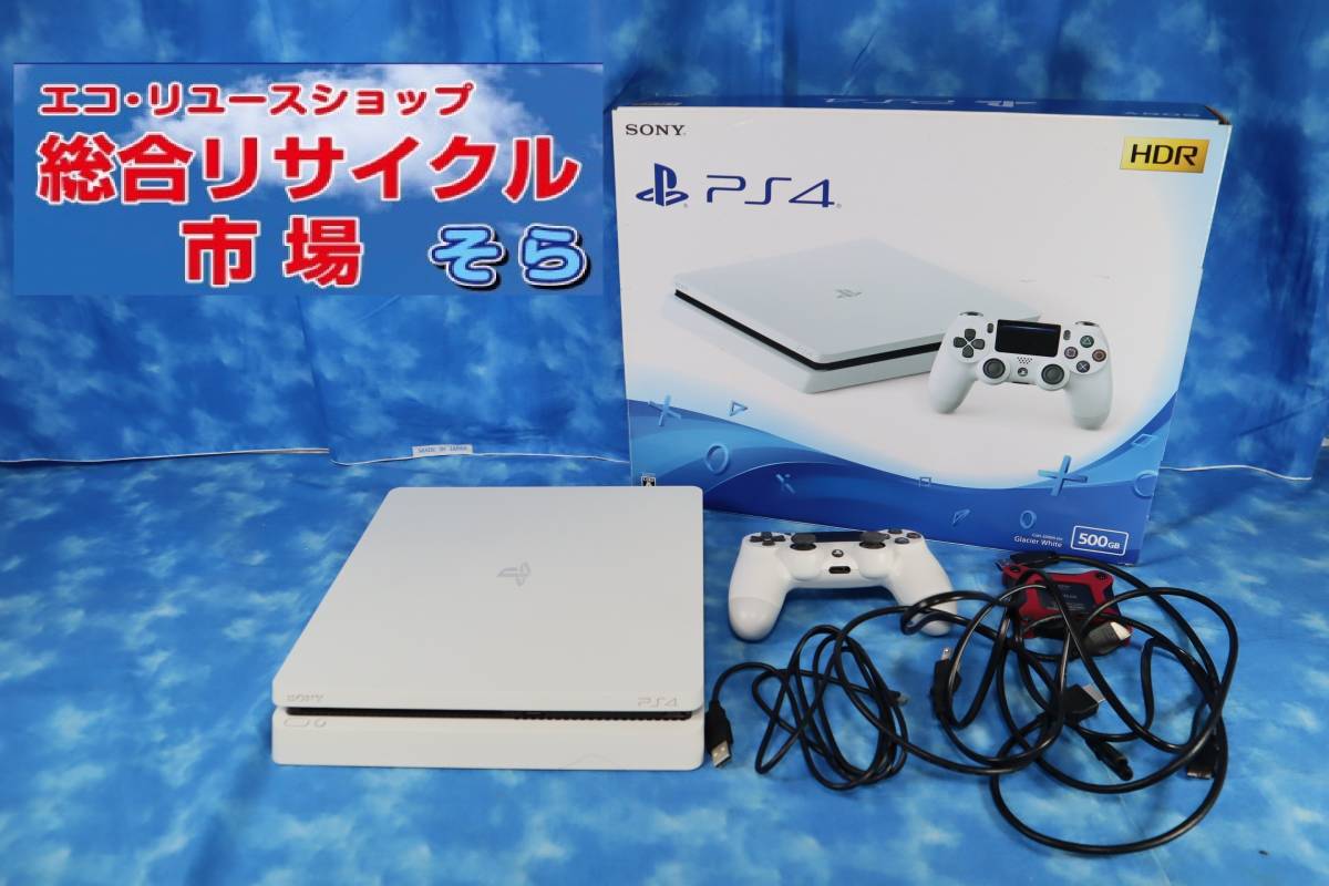 ◇SONY PS4 プレステ4 HDR 500G CUH-2200A BO2 Glacier White