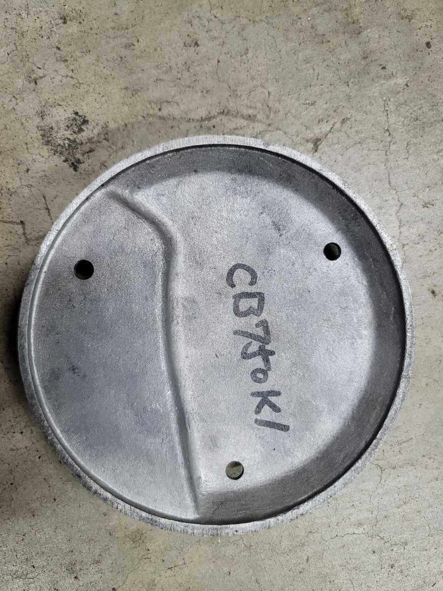 CB750☆CB750FOUR☆CB750K☆CB750K0☆クラッチカバー☆567 エンジン