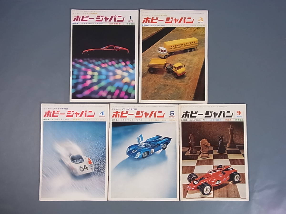 ホビージャパン | 1969年9月 - Yahoo!オークション |本 JAPAN｜Yahoo