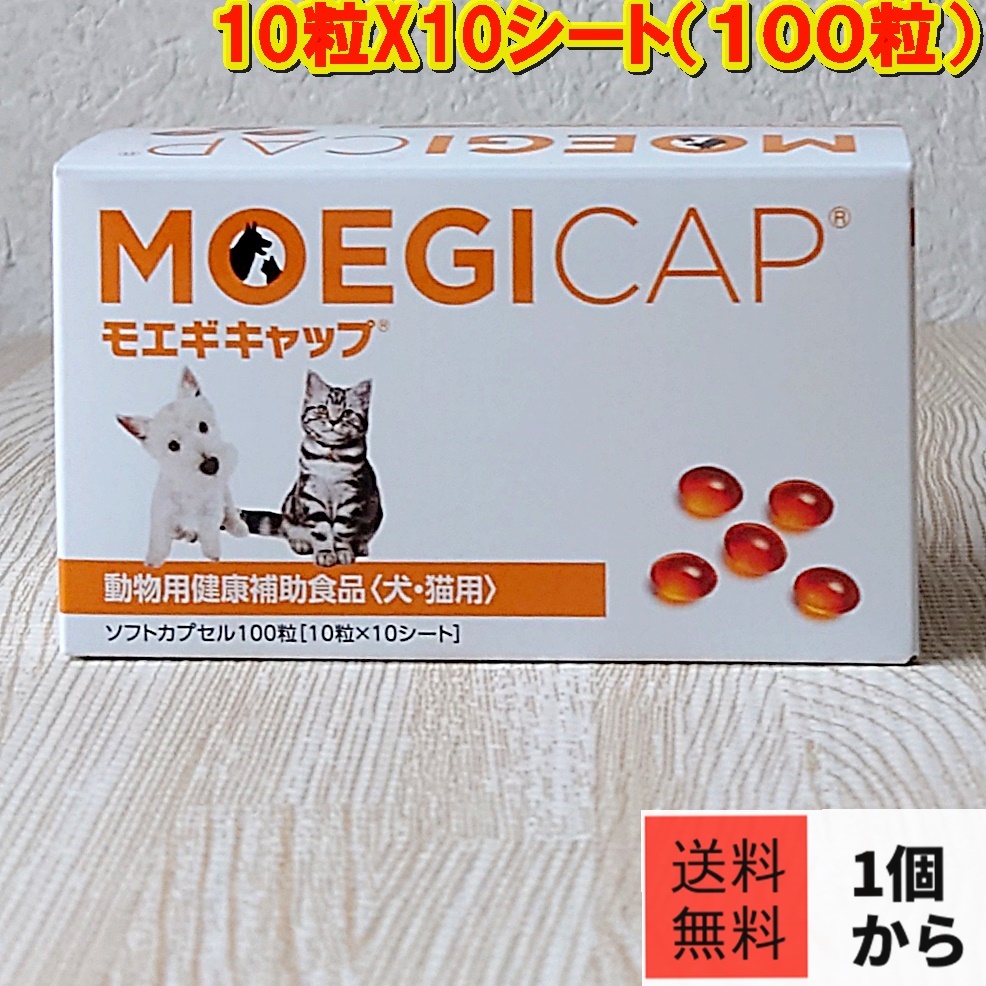 モエギキャップ 100粒【箱ごと発送】送料無料_1