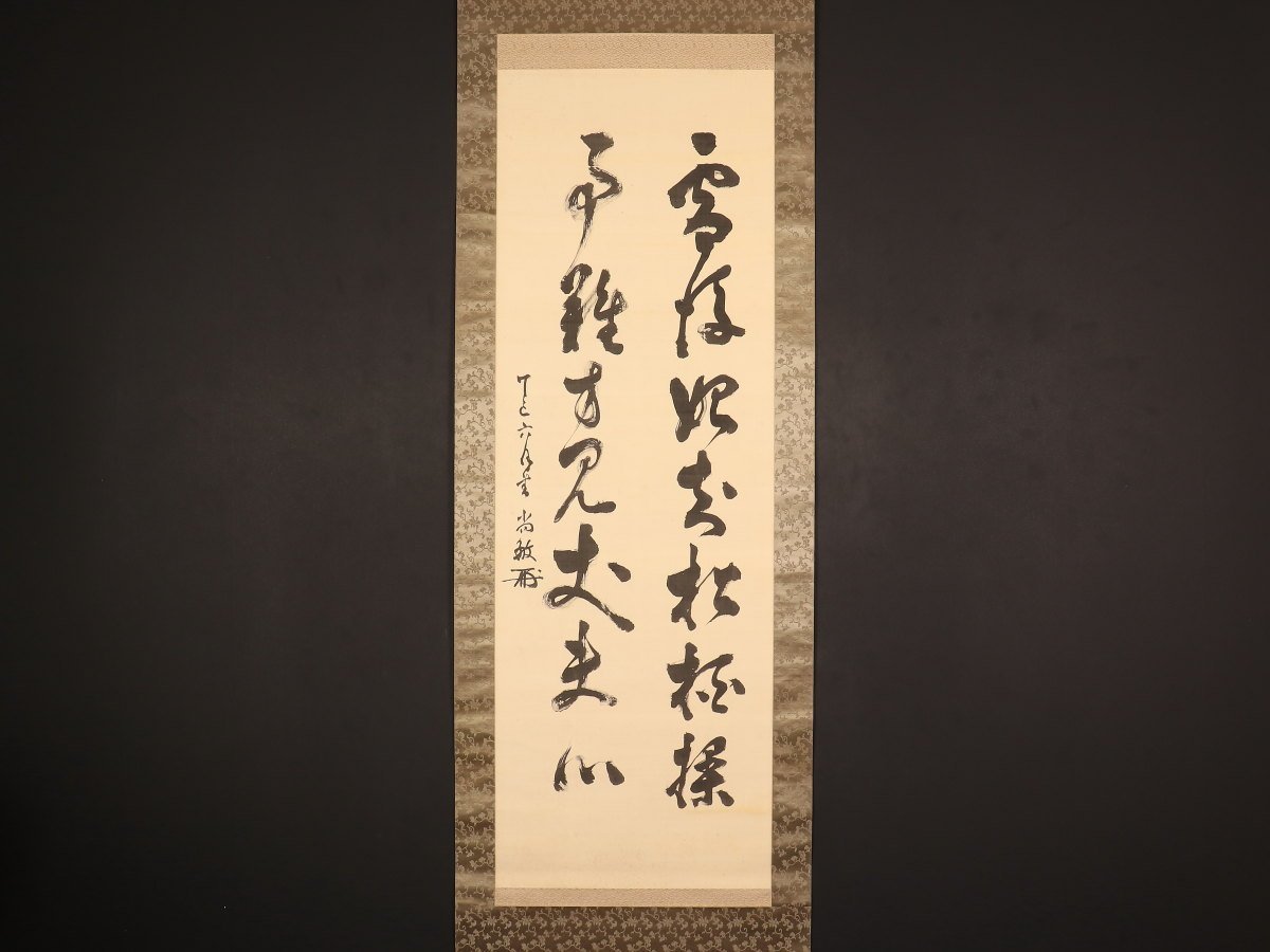 【真作】【伝来_弐】dr1424〈大迫尚敏〉書 「雪後始知～」詠：圜悟克勤 阿部貞次郎極箱 陸軍大将 明治時代 鹿児島の人 宋の臨済宗の僧 美術品 真作伝来_弐dr1424〈大迫尚敏〉書 「雪後始知