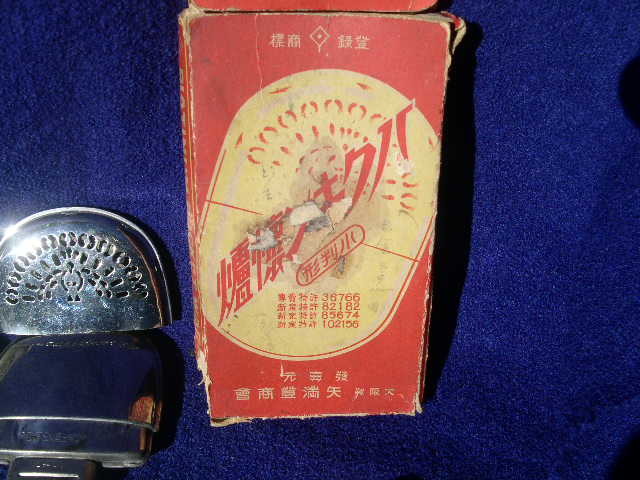 ☆レトロ☆ 希少 戦前 小判形 ハクキンカイロ 懐炉 2点まとめて 11