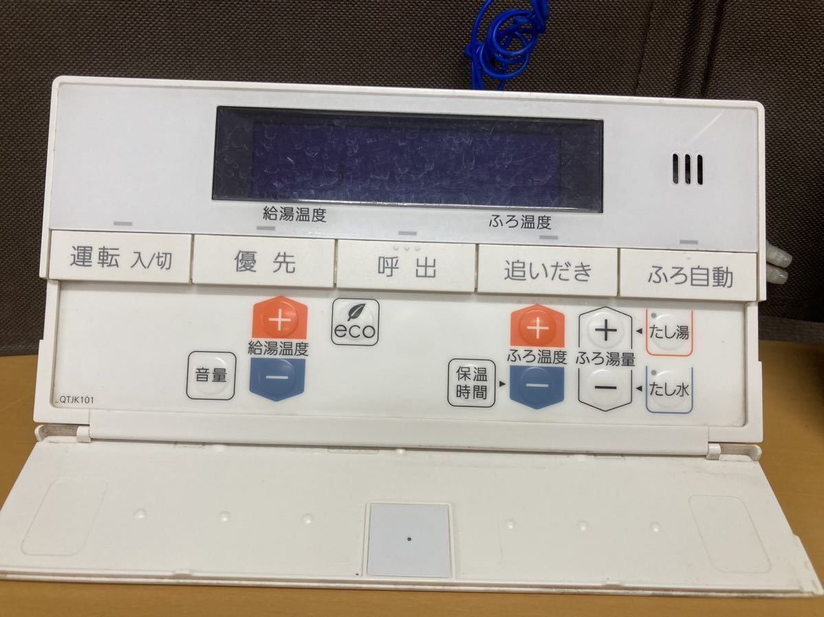 狩）中古品 NORITZ ノーリツ エコジョーズ ガスふろ給湯器 21年製 台所