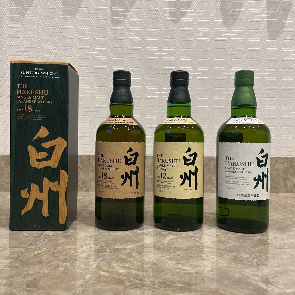 山崎12年 サントリー 白州 700ml 山崎 - ミニボトル 3本セット 旧