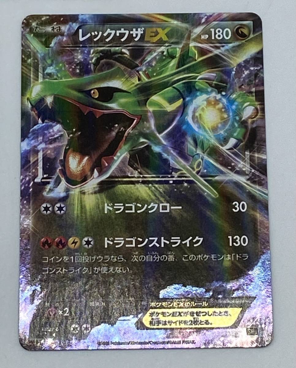 □カード ポケモンカード ひかるレックウザ 057/072・レックウザEX 053