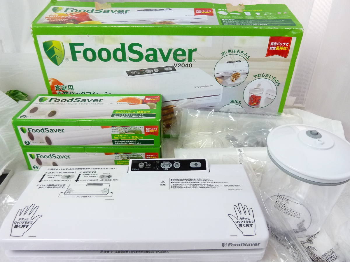ショップジャパン [ フードセーバー V2040 / Food Saver ] / 家庭用