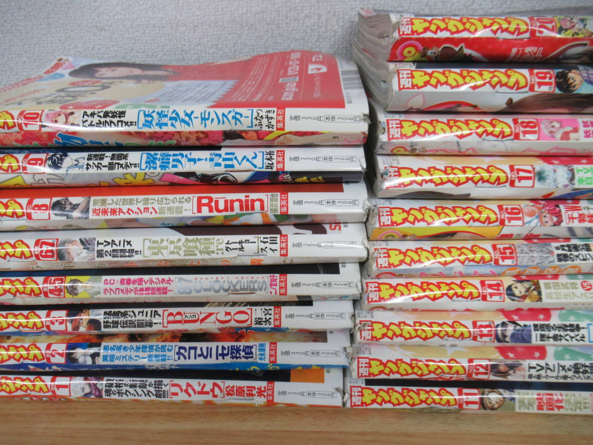 2014年 週刊ヤングジャンプ No.1号～No.52号（全冊あり） 週刊