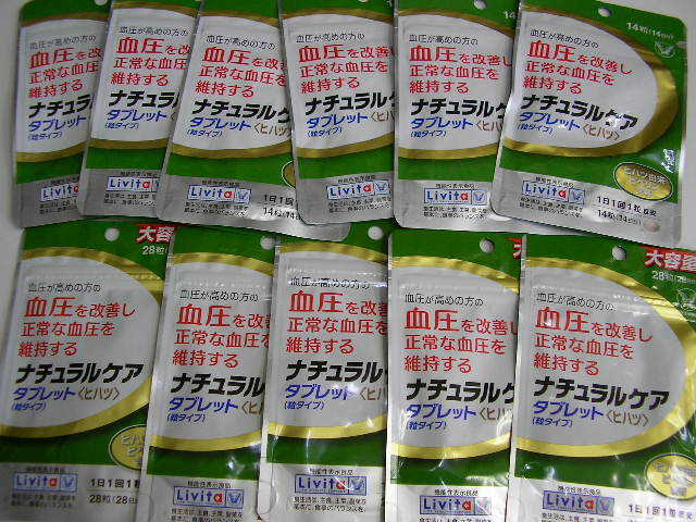 ☆224日分　新品・大正製薬　ナチュラルケア　タブレット（ヒハツ）粒タイプ