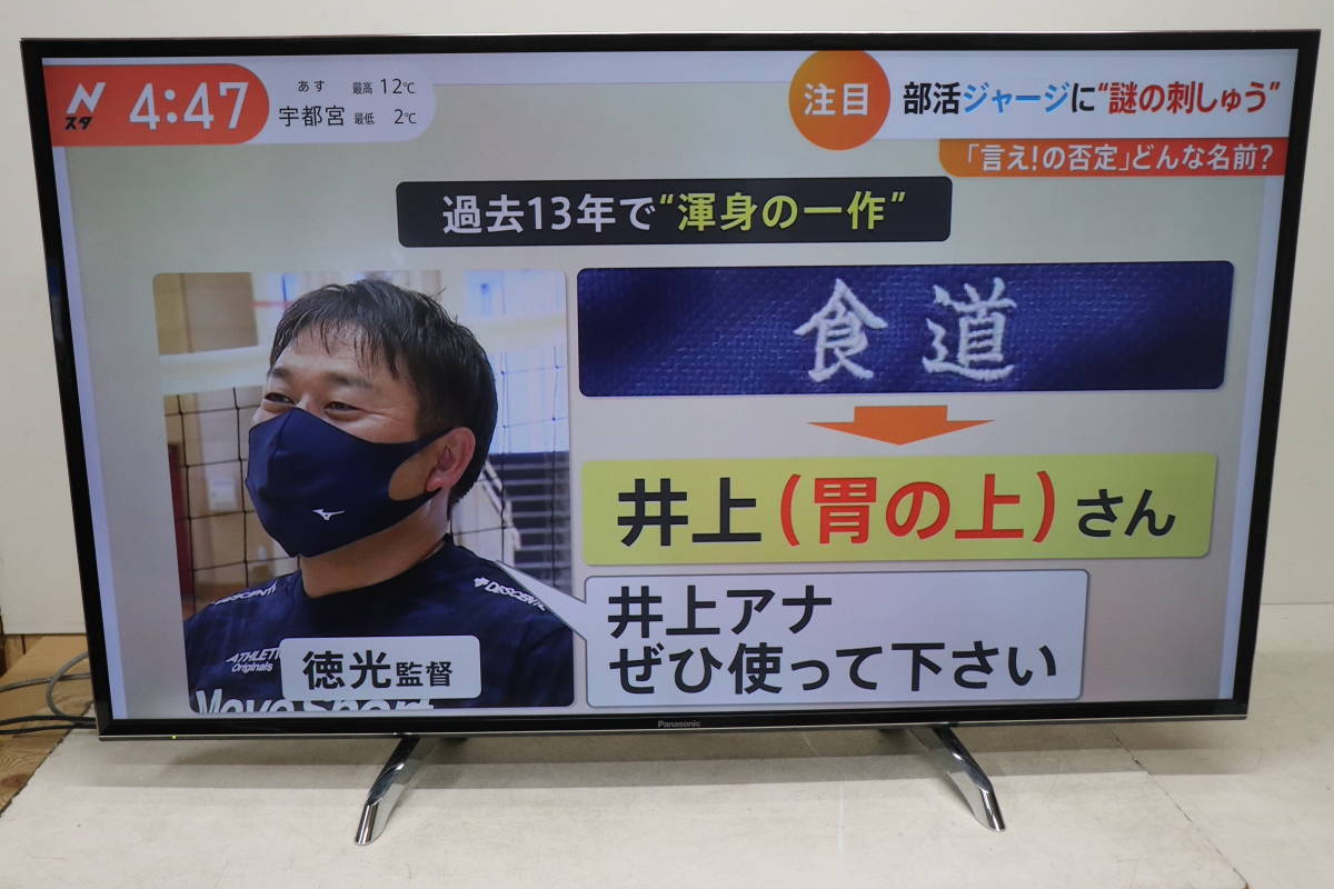 YKC/772 Panasonic パナソニック TH-49DX750 49型 液晶 テレビ 2016年