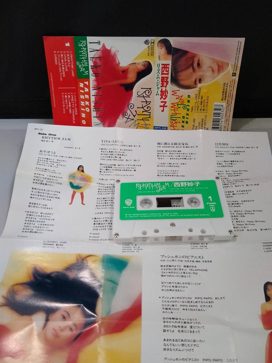 C7084 カセットテープ 西野妙子 リズム・ジャム(カセットテープ)｜売買