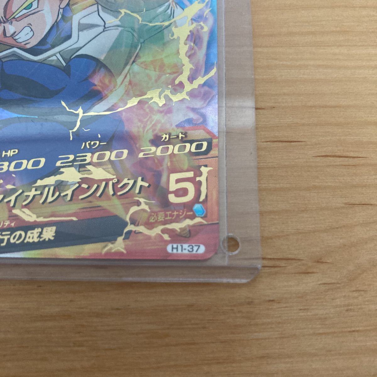 ドラゴンボールヒーローズ DBH ベジータUR H1-37星4 初期の入札履歴
