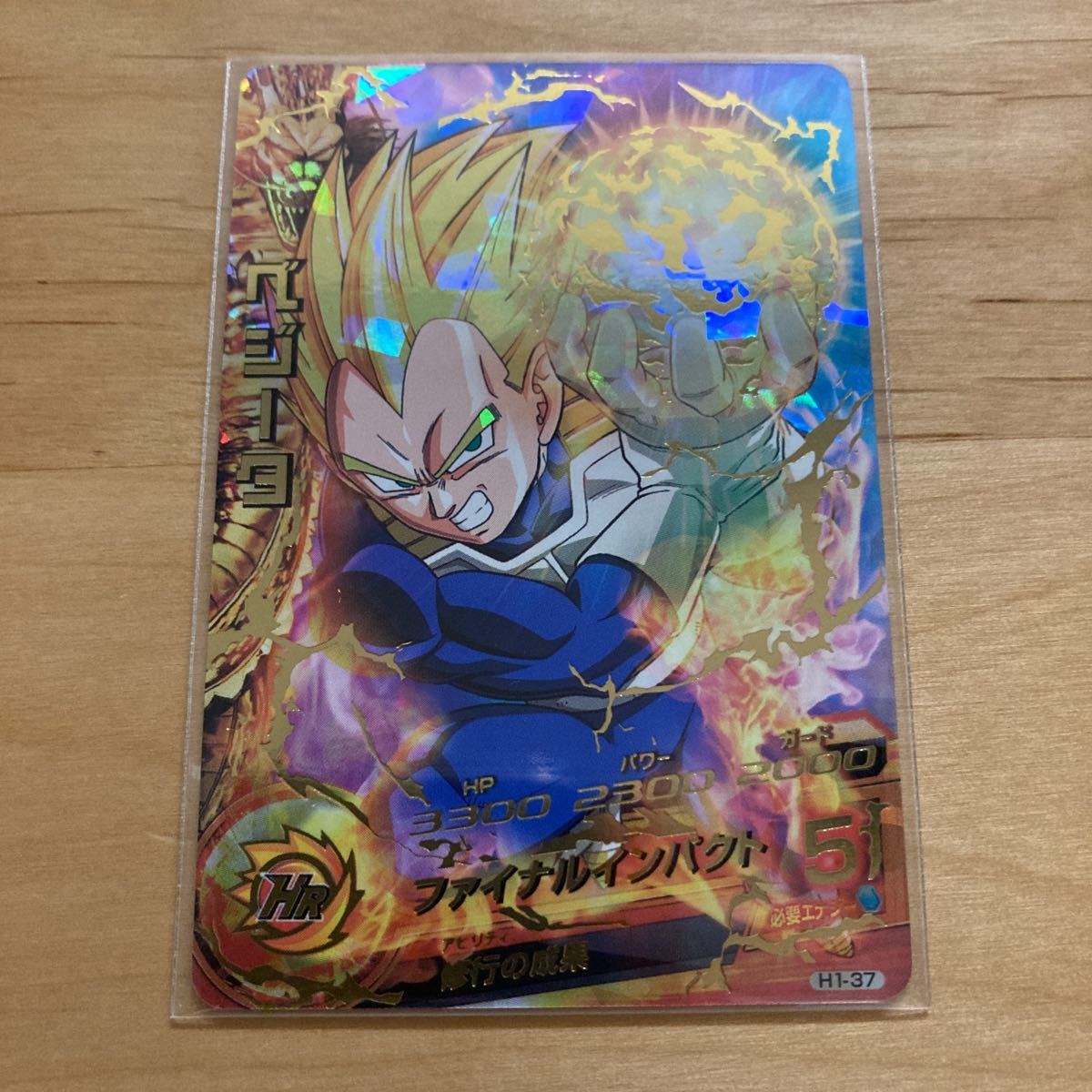 ドラゴンボールヒーローズ DBH ベジータUR H1-37星4 初期の入札履歴