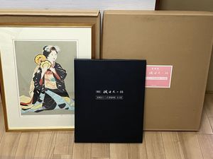 磯田又一郎の値段と価格推移は？｜4件の売買データから磯田又一郎の