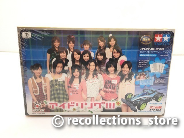 タミヤ 1/32 アバンテ Mk.III 青いアイドリング!!!バージョン/未開封