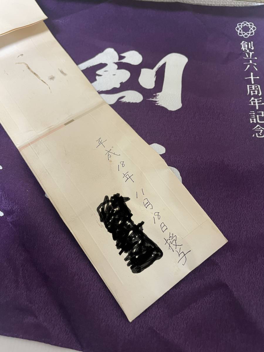 創価学会 御本尊 掛軸 日蓮正宗 仏具 仏壇 日顕上人 日達上人 池田大作