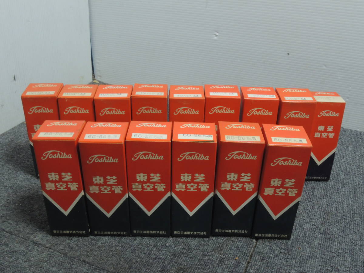 ☆未使用 東芝 真空管 まとめ 6G-B6 /管理8162A11 真空管 東芝 TOSHIBA