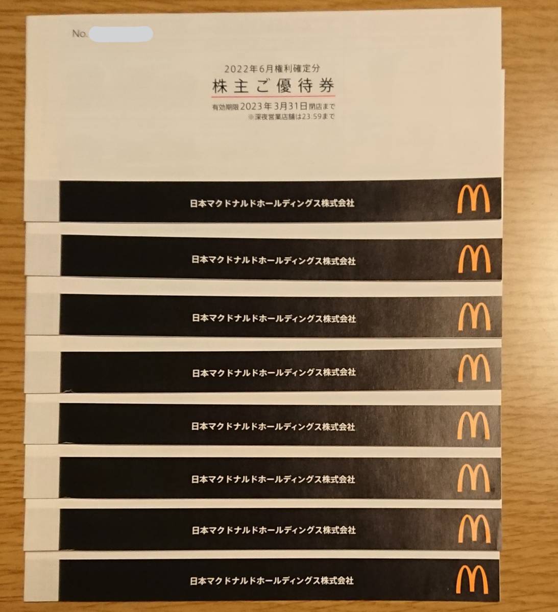 匿名配送☆マクドナルド株主優待券 6枚綴り×8冊 (2023.3末まで