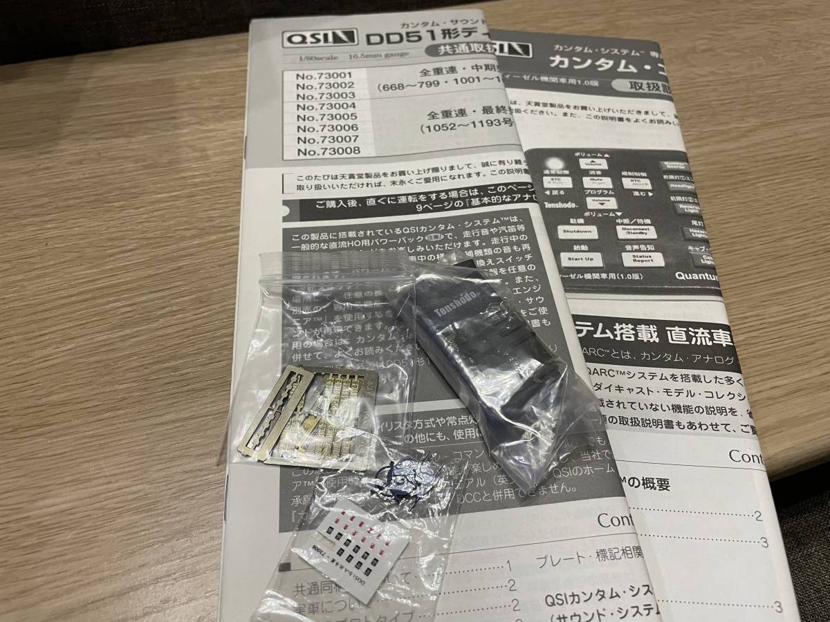 DD51 北斗星色 HO 天賞堂 美品・天賞堂 北斗星タイプ 全重連・最終型 DD51形ディーゼル機関車 カンタムサウンド 0 Yahoo!オークション - 「天賞堂 dd51 北斗星」の落札相場・落札価格 DD51の通販