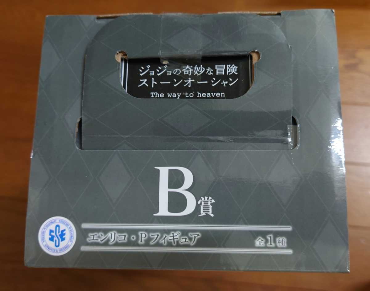 一番くじ ジョジョの奇妙な冒険 ストーンオーシャン The way to heaven B賞 エンリコ・P フィギュア 新品未開封 プッチ 送料込み