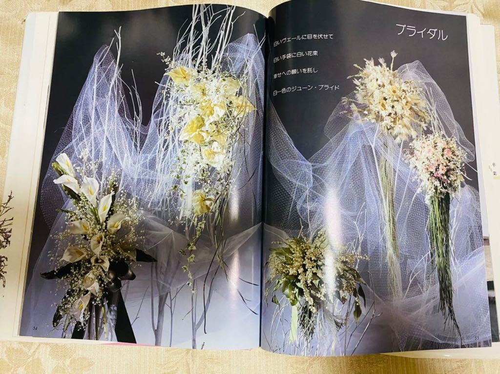 花の彩事季 染花 大平栄子 大平栄子 染花 花の彩