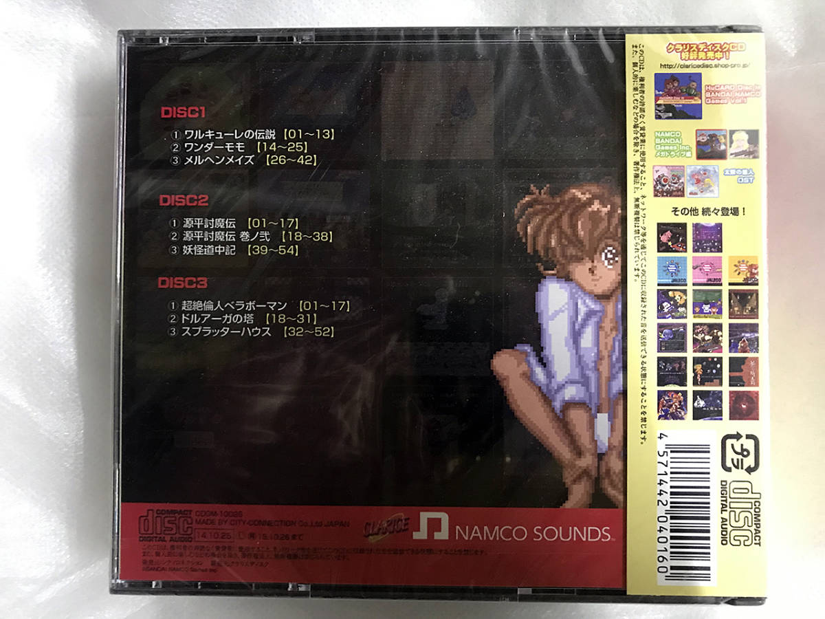 HuCARD Disk In BANDAI NAMCO Games Vol.2 【公式通販】