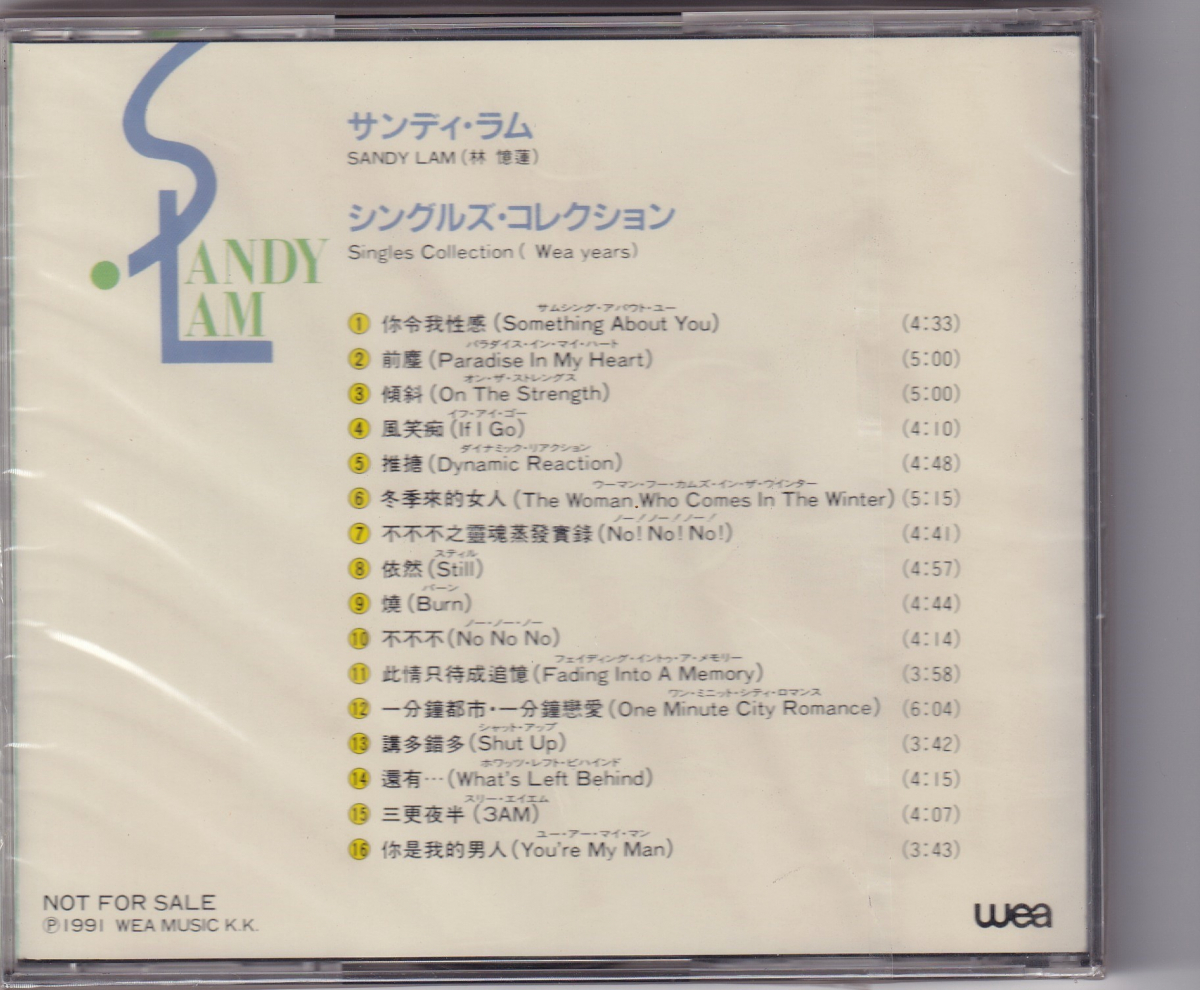 新品未開封プロモ・オンリーCD!サンディ・ラム（林憶連） 「シングルズ 