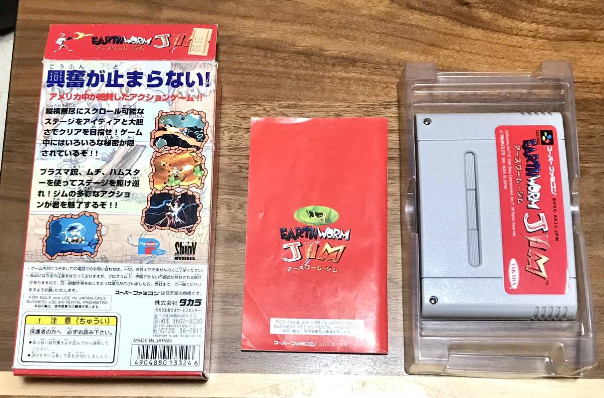 スーパーファミコン ソフト アースワームジム 箱 説明書付き の入札 